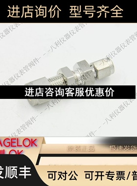 SWAGELOK世伟洛克SS-400-61-2穿变径联合接头1/4in.x1/8in.议价