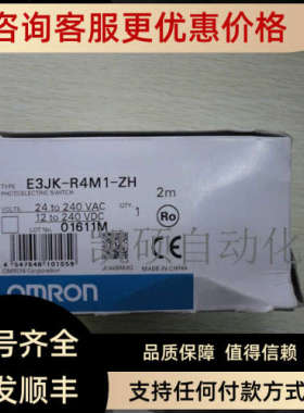 议价光电开关E3JK-DS30M1 R4M1-ZH R4M2 DS30M2 R2M1 DR11