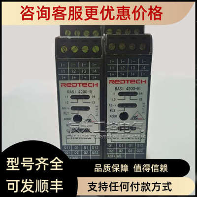 议价REDTECH艾弗艾模块RASI 4200-R 4400-R