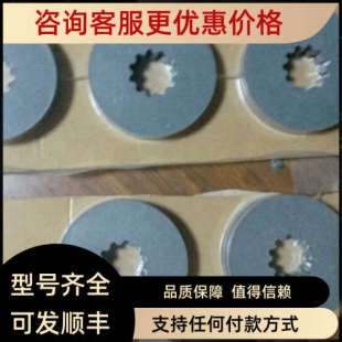 议价电机制动器摩擦片 BAUER 抱闸片Z015B9HN