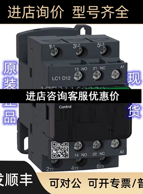 LC1D12B7C  LC1D128B7 LC1D25EL交流接触器议价