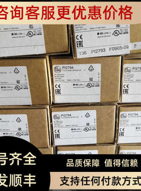 议价IFM PI2794传感器PI2793