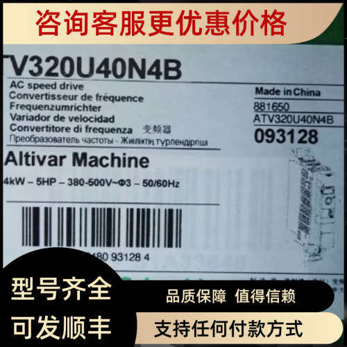 议价ATV320U07/U11/U15/U22/U30/U40/U55/U75/D11/D15N4B/C变频
