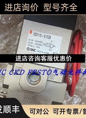 SMC电磁阀VS3115-024GB VS3115-025D VO315-005DS议价