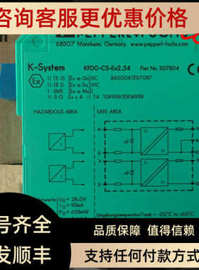 议价船用安全栅KFD0-CS-Ex2.54/2.51PKFDO-CS-EX1.54/1.51P