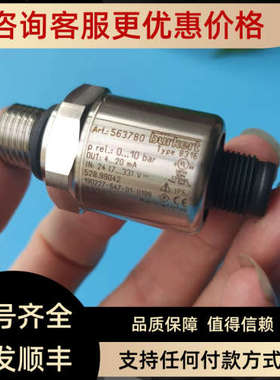 议价宝德burkert8316压力传感器 00563780  4-20ma 0-10bar 宝帝
