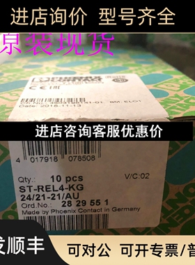 ST-REL4-KG 24/21-21/AU - 2829551 继电器连接器菲尼克斯议价