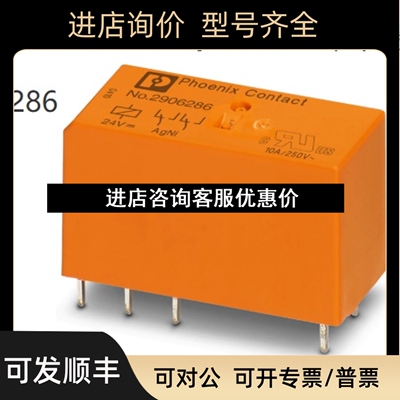 菲尼克斯 单个继电器 - REL-MR-BL- 24DC/21-21 - 2906286 议价