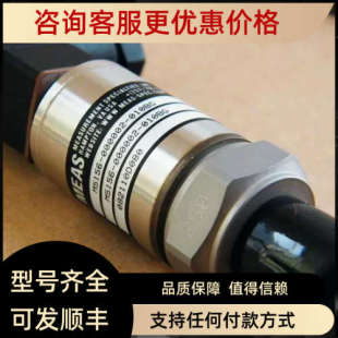 变送器 007BG压力传感器 议价MEAS精量M5154 000002