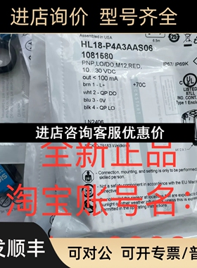 HL18-P4A3AAS06 ES21-SA10F1SICK西克光电传感器议价
