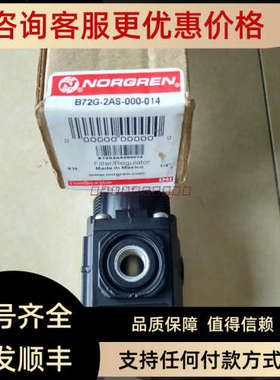 议价B72G-2AS-000014诺冠过滤调压阀08803000诺冠压力开关