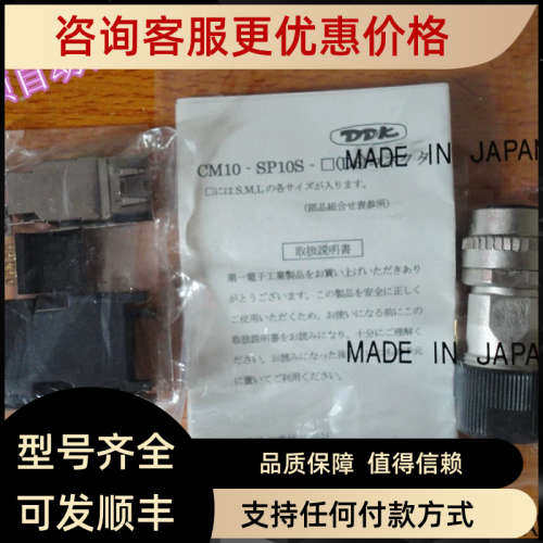 议价3M DDK CM10-SP10S-MMR-J3SCNS连接器