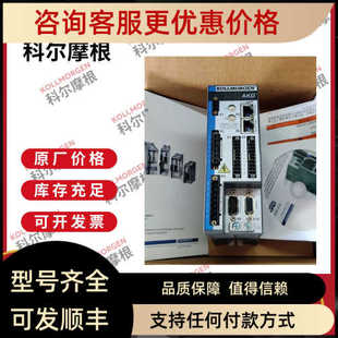 ICAN 0000伺服驱动器 T02407 议价KOLLMORGEN科尔摩根AKD