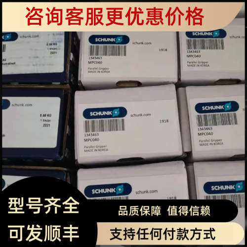 议价SCHUNK 雄克平动机械手MPG 10/MPG 12/MPG 16-AS 抓取MPG-plu