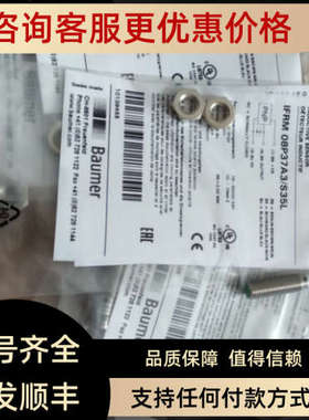 议价BAUMER堡盟传感器/物位计LBFS-23421.0总