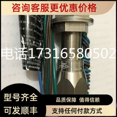 议价STONEL HAWKEYE传感器HK4077SX-9PNM6    A412799
