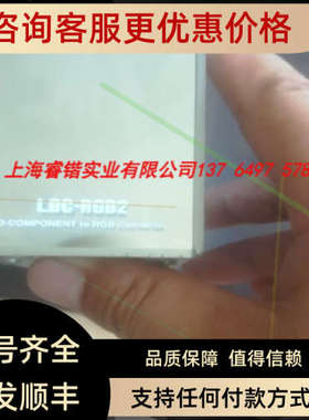 议价Logitec罗技LDC-RGB2视频转换器图像分析仪