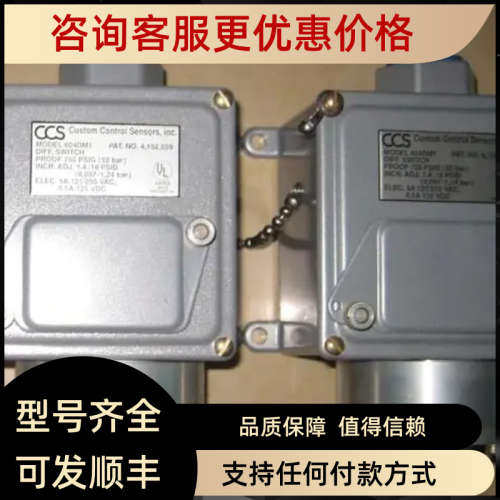 议价CCS防爆压力开关262A200ES3W23 165A100N1HD532 604GZ11-7011