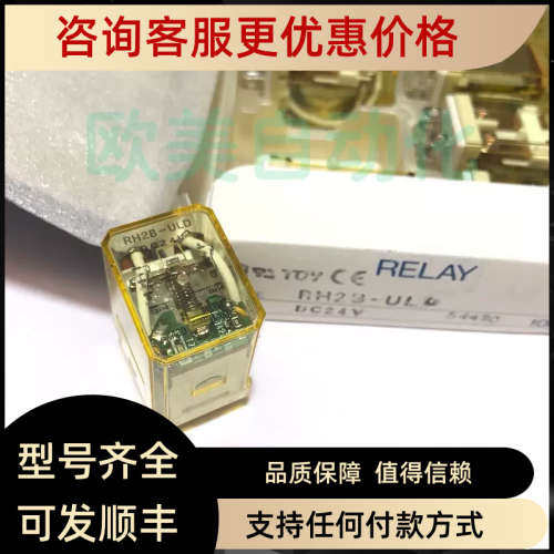 议价和泉IDEC 中间继电器 RH2B-ULDC24 宽脚8脚 DC24V
