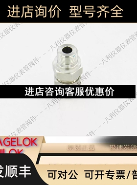 Swagelok世伟洛克SS-810-1-6RS卡套管接头1/2in.卡套x3/8in.ISO平