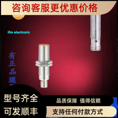 议价IFM易福门IG6003.IG6007.IG6018.IG6019.IG6119.IG6614传感器