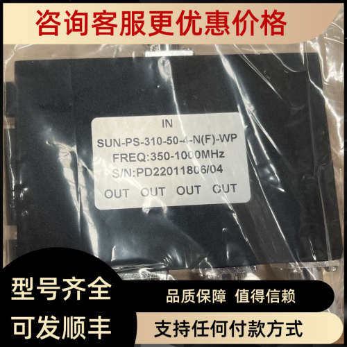 议价Laird. 莱尔德 分频器  350-1000MHZ