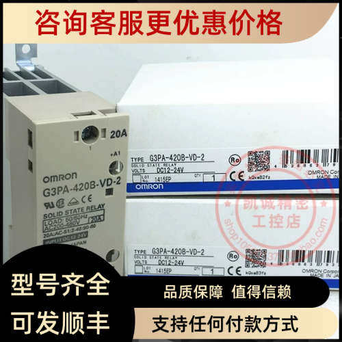 议价G3PA-420B-VD-2 20A 固态继电器