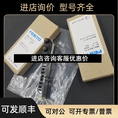FESTO费斯托电磁阀 VMPA1-M1H-K-PI/533347 议价