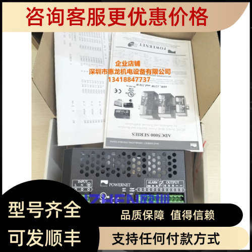 议价  POWERNET  ADC5423-3开关电源