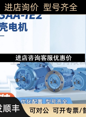 ABB铝壳M3AA系列2极0.37~30KW IE2 三相异步交流电动机议价