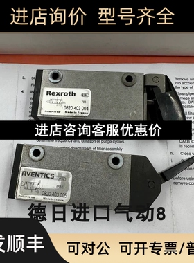 力士乐气动阀0820403004/0820403005议价