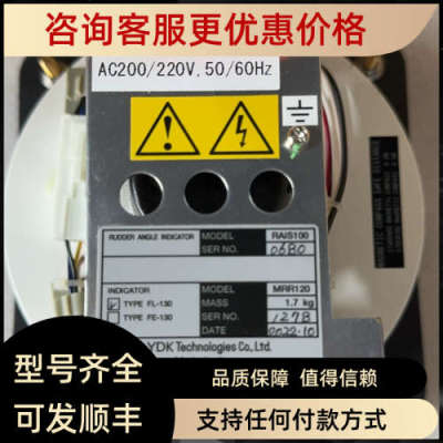 议价YDK FL-130 RAIS100 MRR120 0680舵角指示器