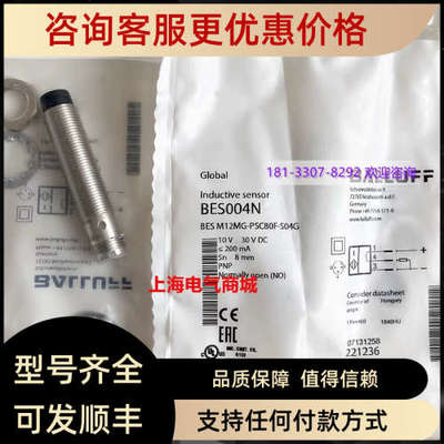 议价巴鲁夫BALLUFF传感器BES M12MG-PSC80F-S04GBES004N