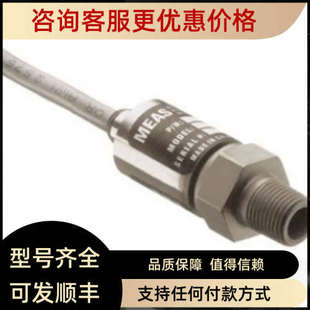 议价 压力传感器 变送器 016 300 MEAS精量MSP