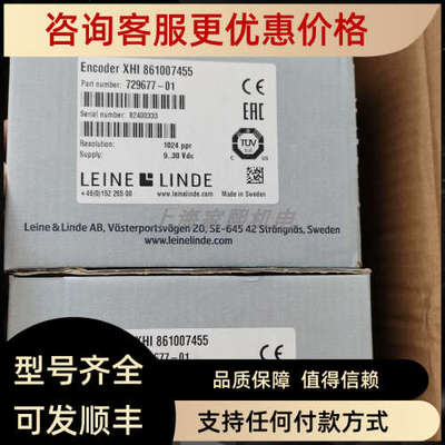 议价861007455-10242048莱纳林德编码器