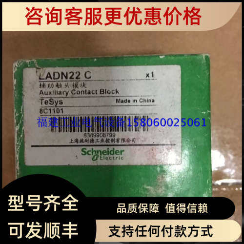 议价LADN22C辅助触头清