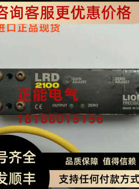 议价LION LRD 2100 TERBERG 10R-047426  XGCS4901201