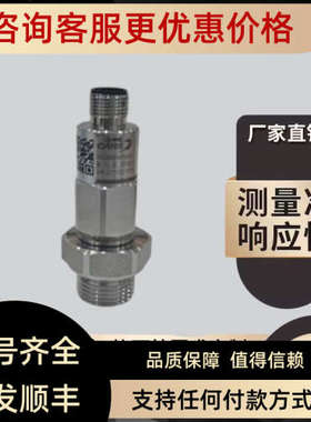 议价MEAS U325D-94512Y-010BG高精度压力传感器/变送器