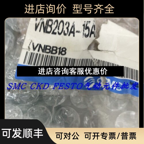SMC电磁阀VNB114BS-10A-5DZ-B   VNB114BS-8A-5DZB 议价