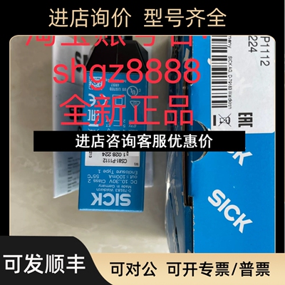 CS81-P3612 CS81-P1112 CS84-P1112SICK西克颜色传感器议价