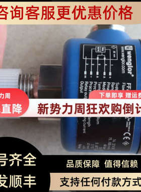 议价 wenglor  FFAF217