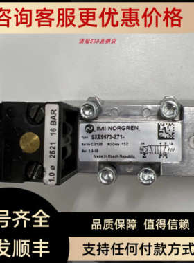 议价SXE9573-Z71-81-33NNORGREN电磁阀SXE9574-Z71-81-33N诺冠