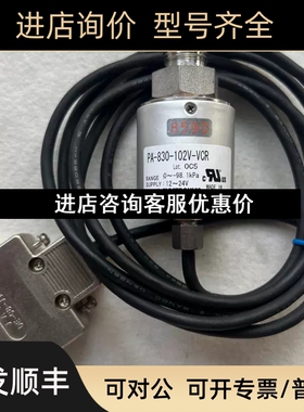 PA-830-102V-VCR 田园智控COPAL压力传感器议价