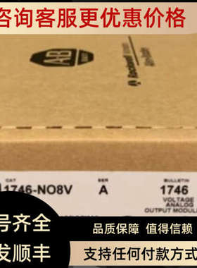 议价1746-NO8V 1746-NO8I 1746-OB32E 1746-OAP12 1746-OA8