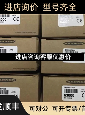 Q60BB6AF2000 Q60BB6AF2000Q Q60VR3AFV1000 Q1光电传感器 详议价