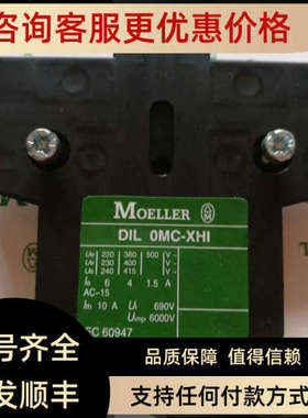 议价接触器辅助触头DIL0MC-XHI11-SI
