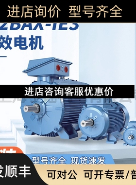 ABB高效型IE3 M2BAX系列6极0.18~250KW三相异步交流电动机议价