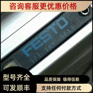 S613 171169 议价 FESTO