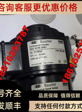 议价baumer编码器OG71DN1024RSEW编码器EV1R/EV2R