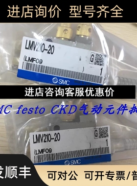 SMC油雾油嘴喷头 LMV220/LMV110/LMV210-20/25/30/35议价